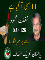 Shafqat Mehmood Banner