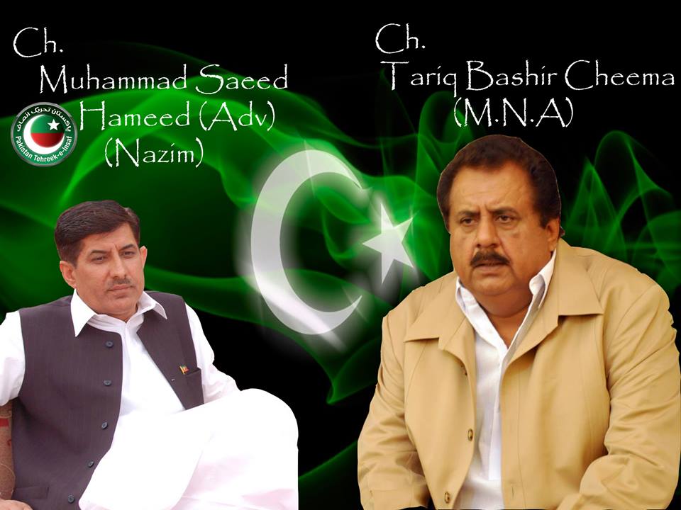 Ch.Tariq Bashir Cheema Banner