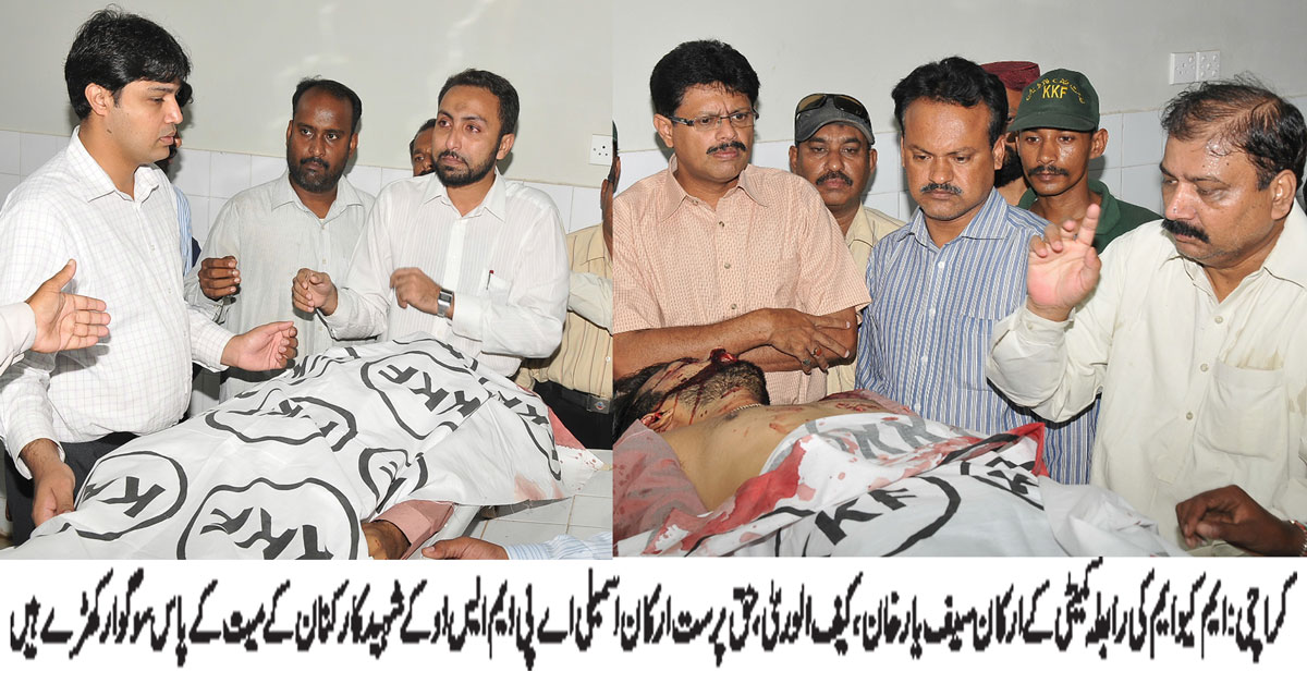 Sufyan Yousuf with Dead Bodies of Party Members