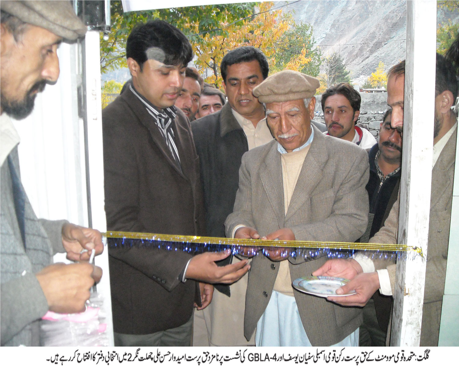 Sufyan Yousuf Opening MQM Ofice in Nager Hunza