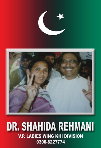 Shahida Rehmani Banner