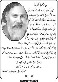 Syed Ata Ullah Shah Bukhari Sayings