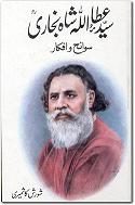 Syed Ata Ullah Shah Bukhari Book
