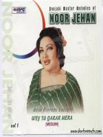 Noor Jehan Music ke dunya