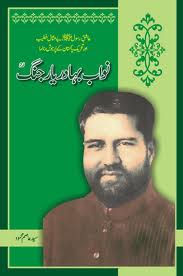 Syed Asim Mahmood Book