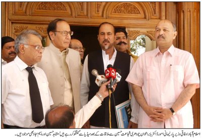 Wasim Sajjad and other political leaders