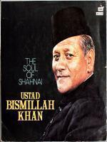 Bismillah Khan Latest Wallpaper