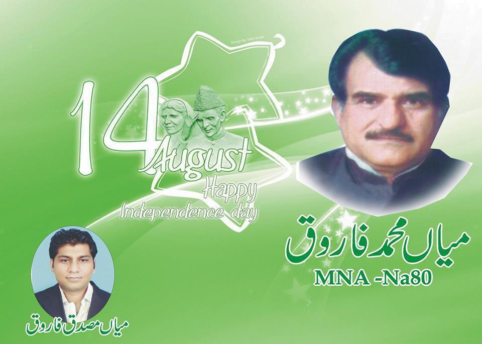 Mian Muhammad Farooq Election Banner