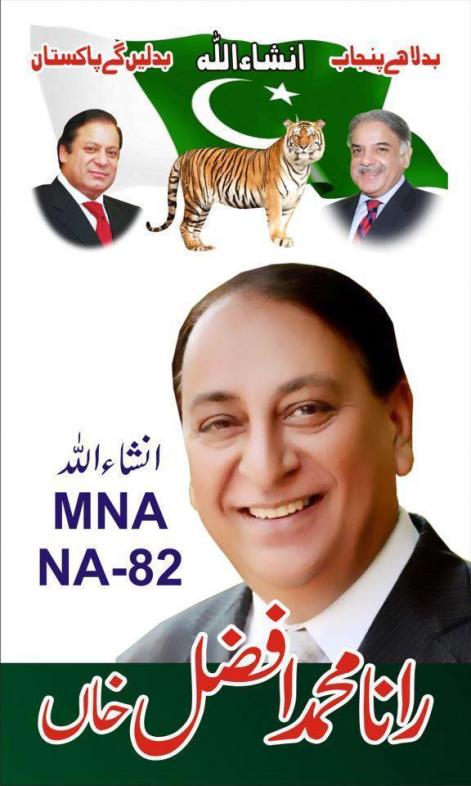 Rana Muhammad Afzal Khan Election Banner