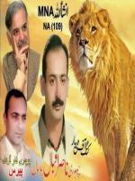 Nasir Iqbal Bosal Election Banner