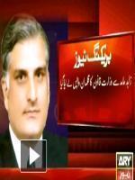 Zahid Hamid in ARY News