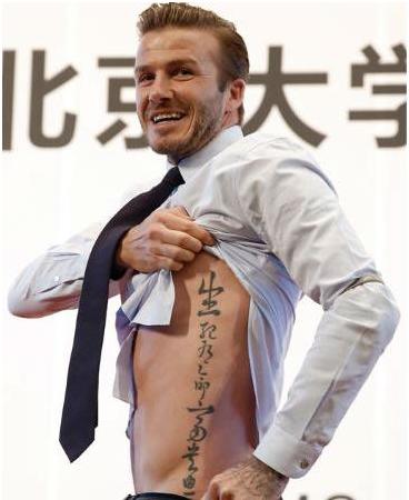 Japn Actor Very Funny Tattoo