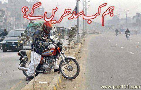 Funny People of Pakistan