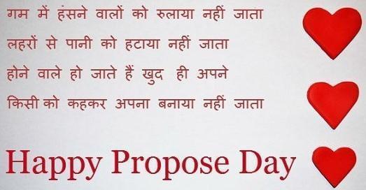Happy Propose Day in Hindi