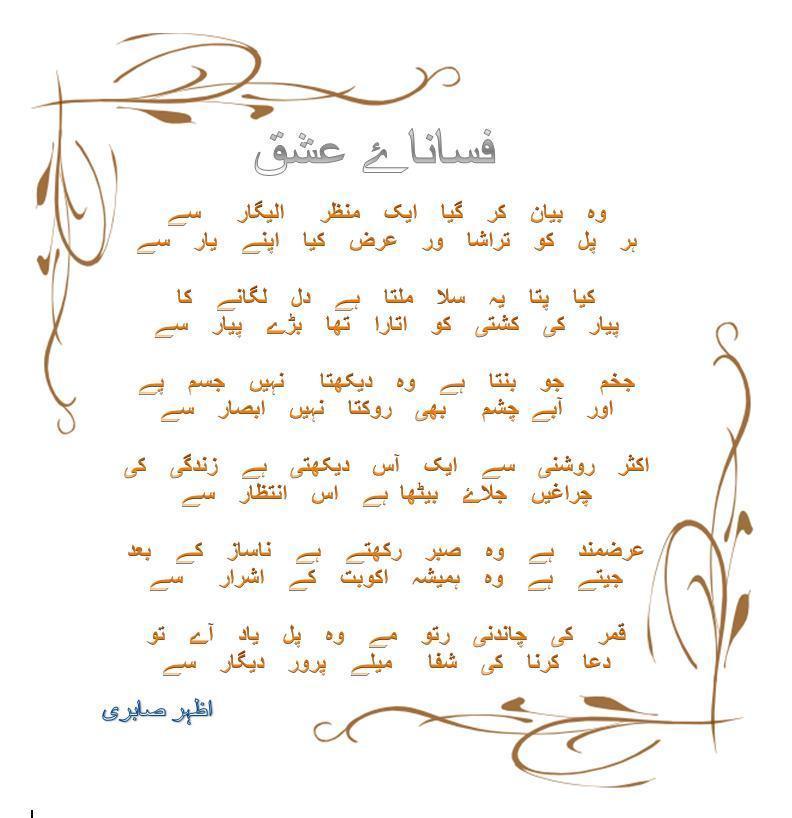 fasana-e ishq