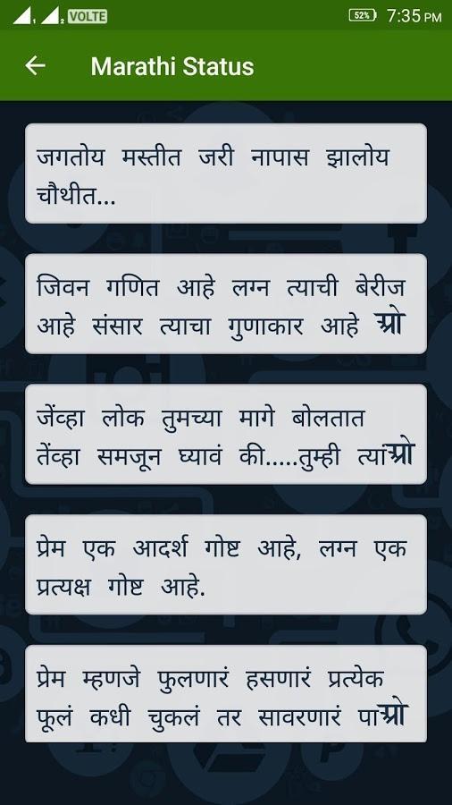 Valentine Day Status in Marathi