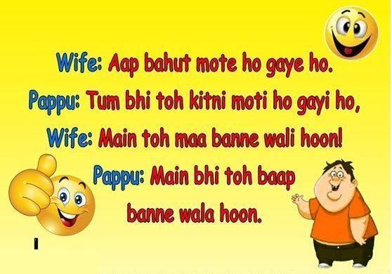 Best Joke Between wife and Pappu